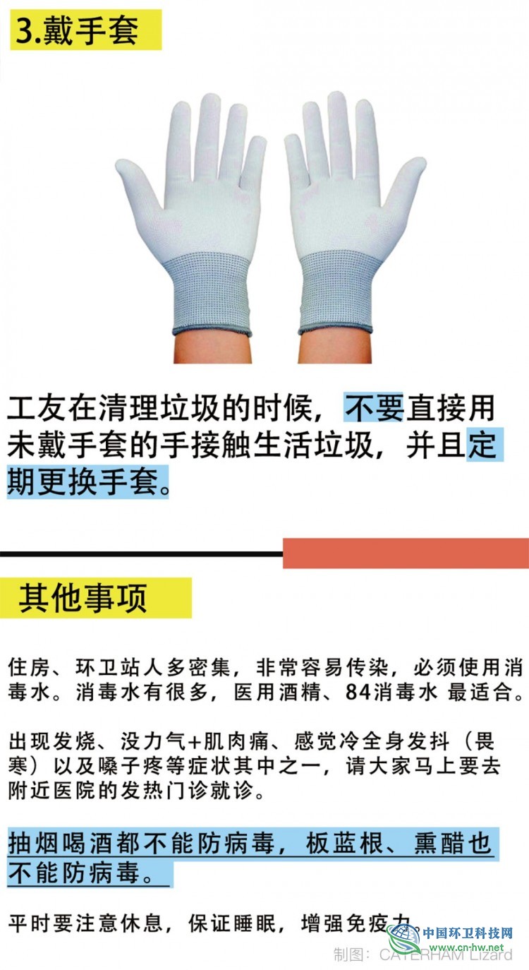 这群高中生组成的志愿者，为疫情之下的环卫工人做了意想不到的事