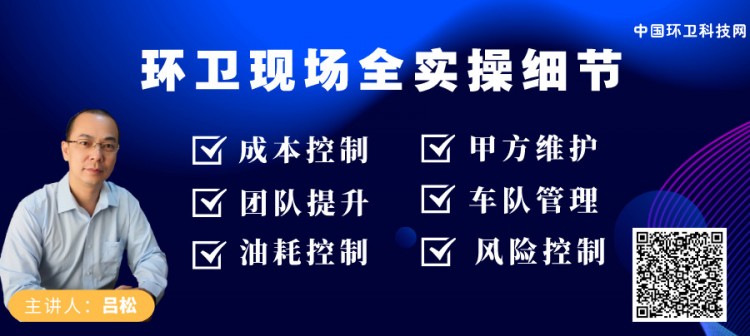 疫情之下，环卫人如何迎接经济寒潮？这是最好的答案！