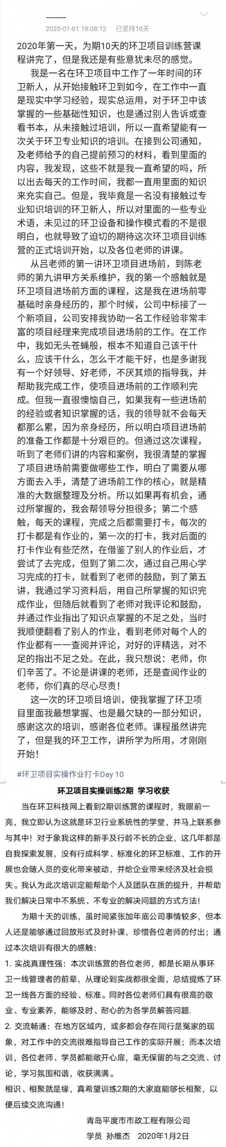 疫情之下，环卫人如何迎接经济寒潮？这是最好的答案！