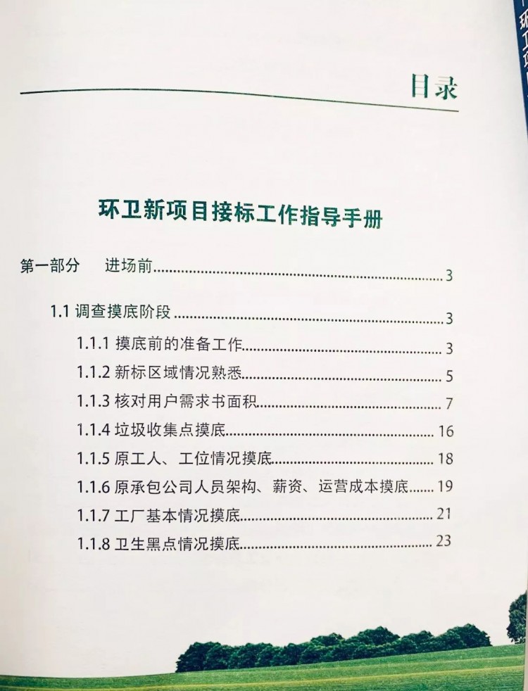 疫情之下，环卫人如何迎接经济寒潮？这是最好的答案！