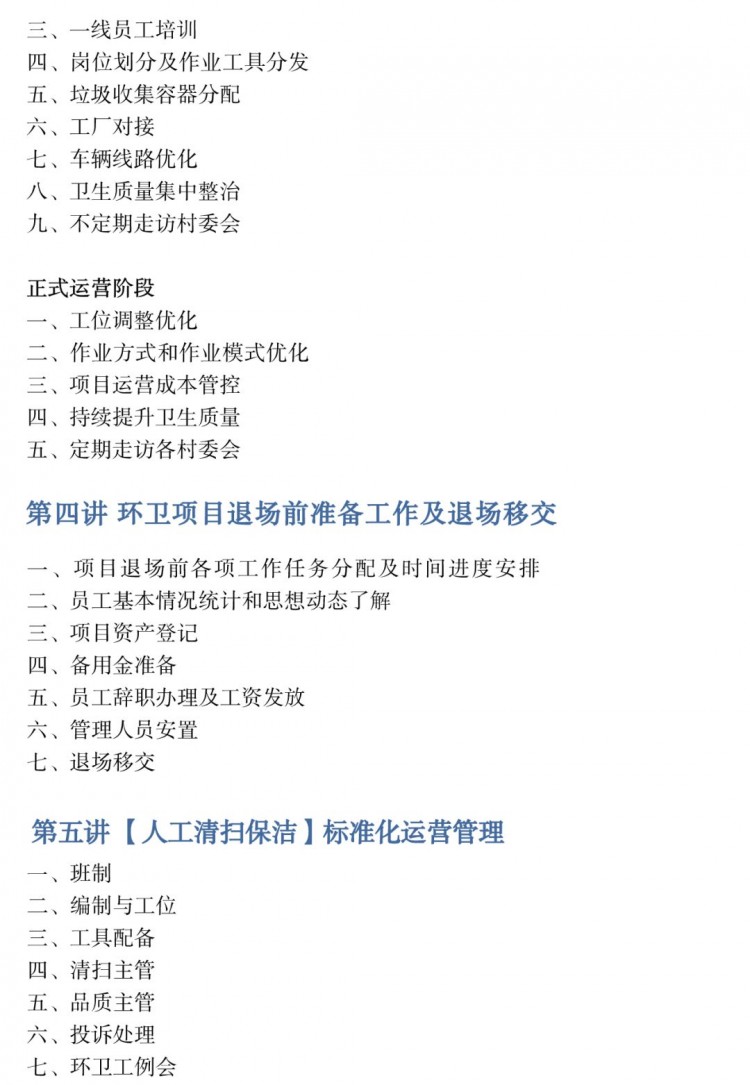 疫情之下，环卫人如何迎接经济寒潮？这是最好的答案！