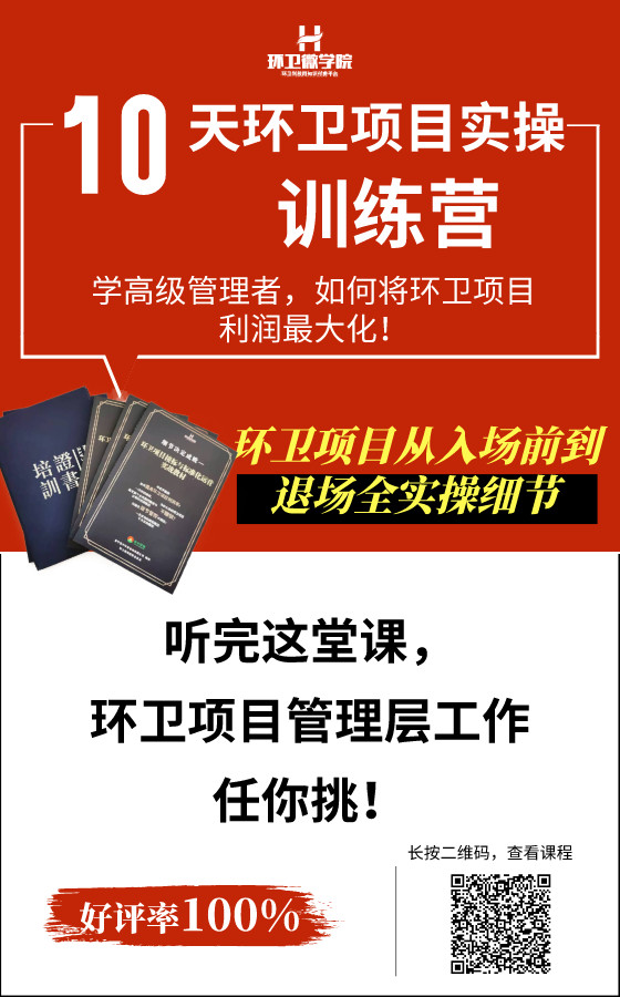 疫情之下，环卫人如何迎接经济寒潮？这是最好的答案！