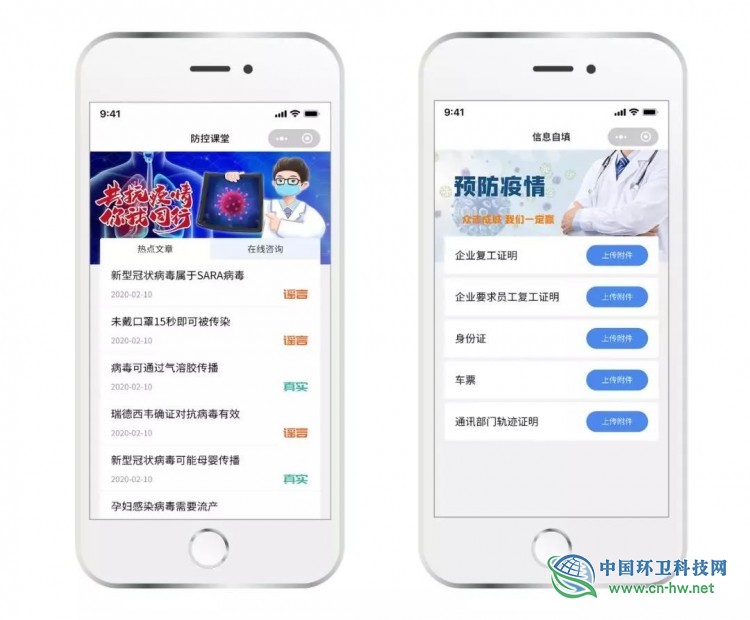 伏泰科技：献智献力，共抗疫情