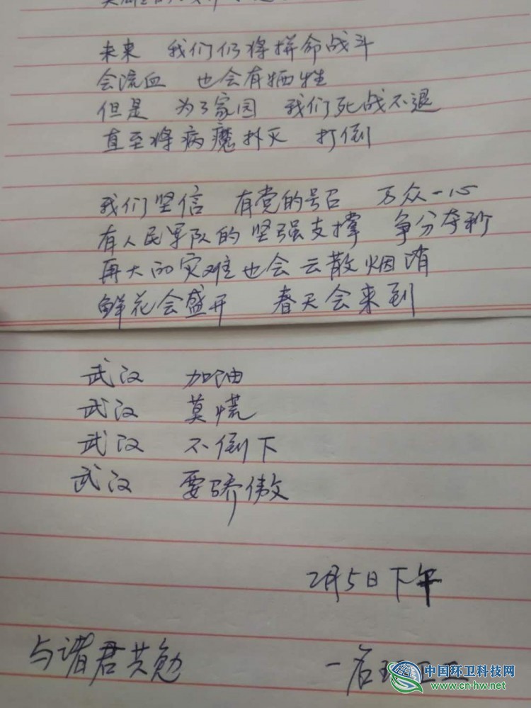 武汉一线环卫工人：我们每天都在直面危险，防护不足，请求关注！