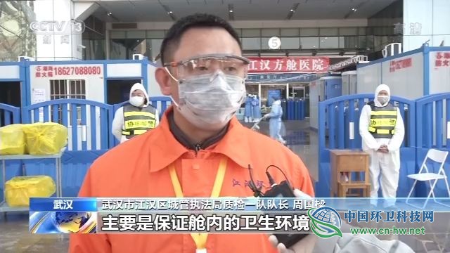 央视探访武汉方舱医院：生活垃圾、医疗垃圾全部焚烧处理