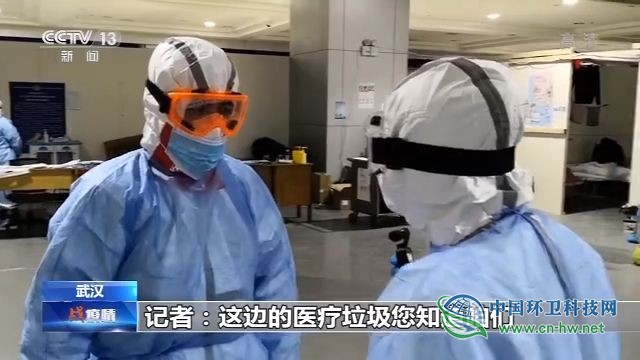 央视探访武汉方舱医院：生活垃圾、医疗垃圾全部焚烧处理