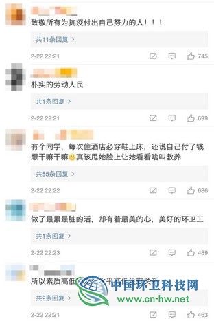 “我们的职业病”：专访9位隔离退房后主动打扫房间的环卫工