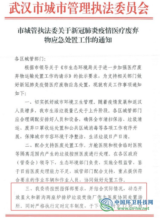 扒一扒武汉生活垃圾焚烧厂处理医废背后的故事