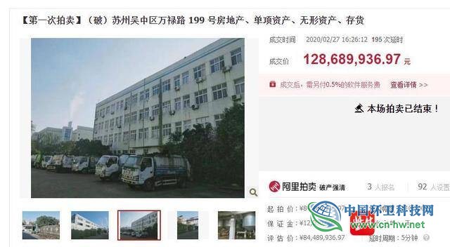 老牌餐厨垃圾处理企业江苏洁净破产 资产已于近日拍卖