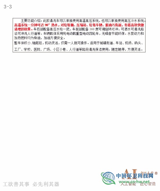 三轮高温2