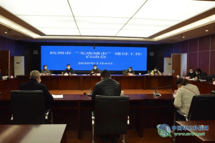 杭州市按下&ldquo;无废城市&rdquo;建设快进键！