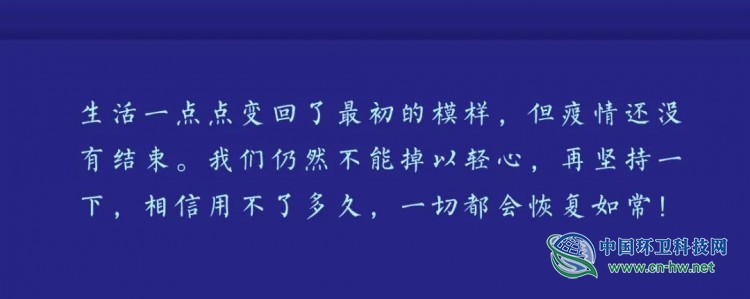 战“疫”| 带您回顾联运人抗“疫”60天!