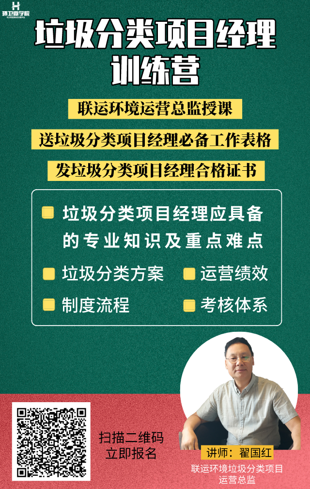 垃圾分类项目怎么做？从进场前到退场一次讲清楚！