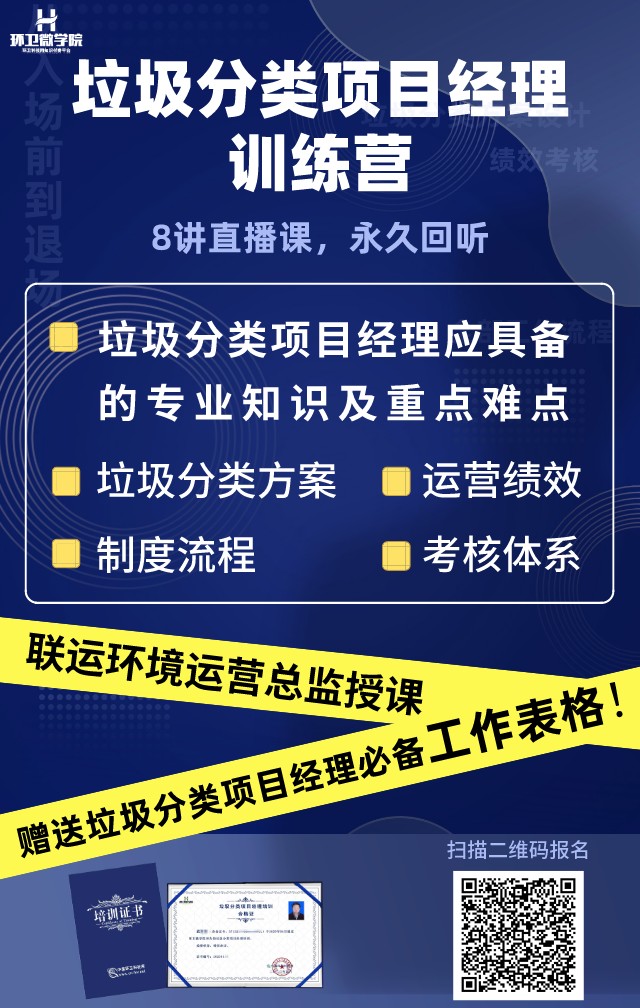 垃圾分类项目怎么做？从进场前到退场一次讲清楚！