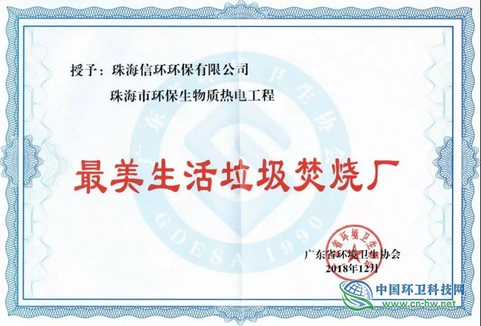 即刻启程,邀您云游“最美垃圾焚烧厂”