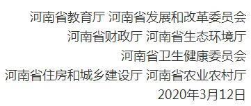 关于印发河南省中小学校 “厕所革命”工作方案的通知