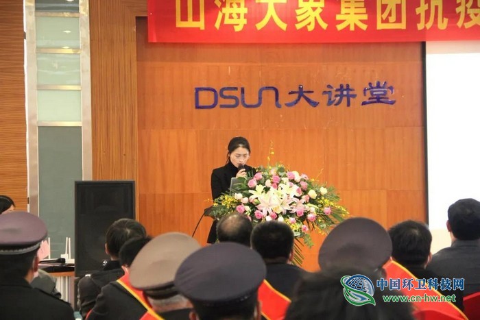 山海大象集团举行抗疫总结表彰大会