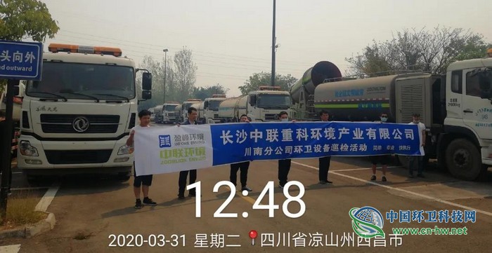 盈峰中联环境装备变身“救火车”投入西昌灭火行动