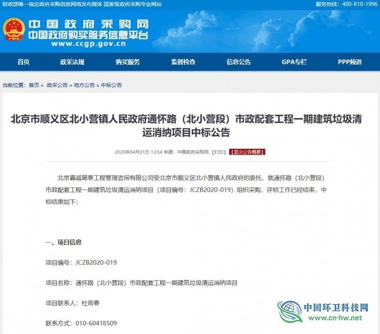  65元/吨！博弈双鑫机械中标北京市顺义区建筑垃圾清运消纳项目