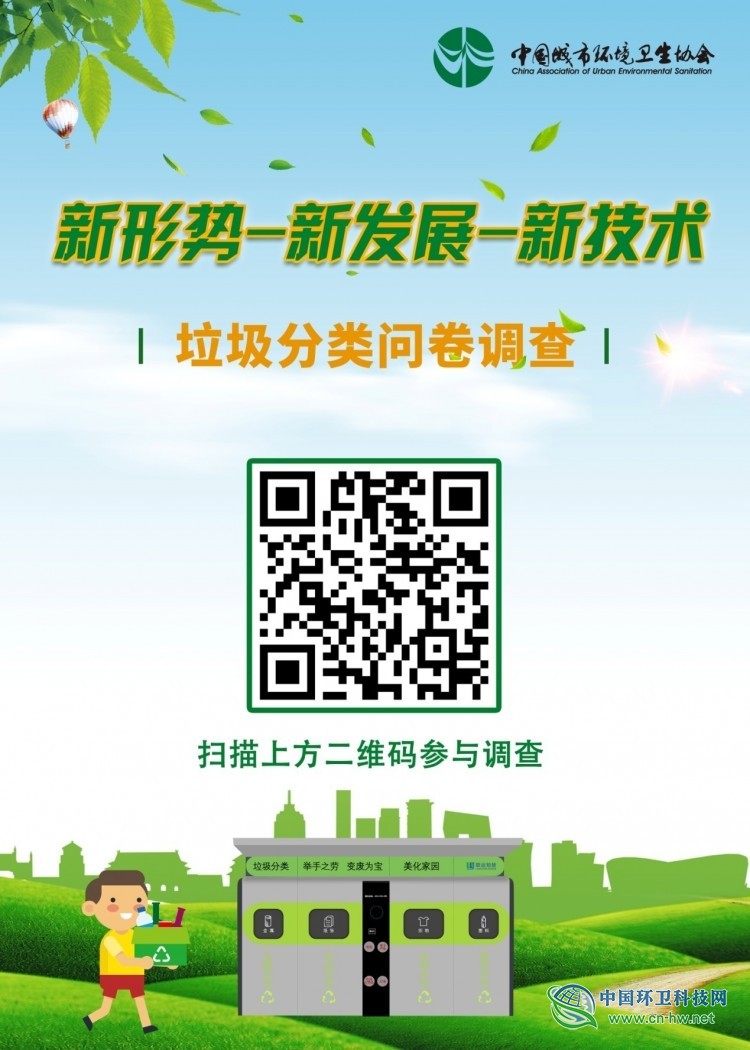  中环协：开展新形势下对政府/企业影响在线问卷调查