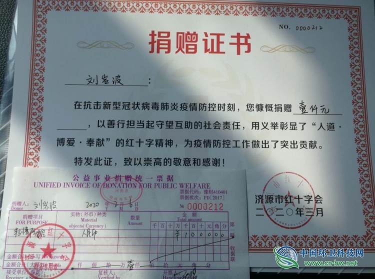 济源环卫收到送给疫情防控一线党员的感谢信