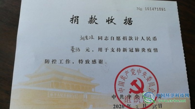 济源环卫收到送给疫情防控一线党员的感谢信