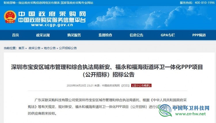 84亿项目背后的深圳环卫市场，不只“砸钱”这么简单