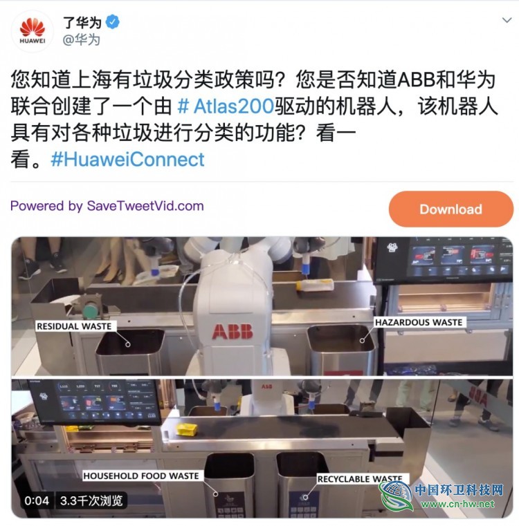 地球在地球日想用汉语问一句，上海垃圾分类失败了吗？