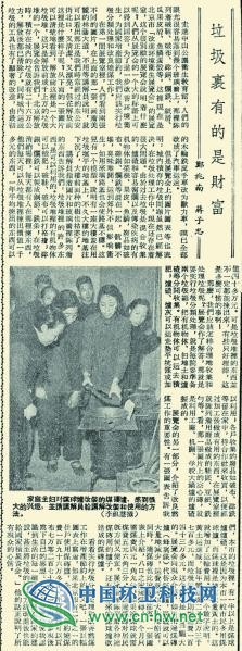 65年前，北京率先倡导垃圾分类