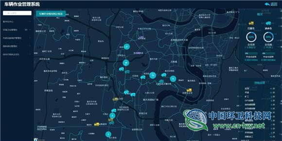 重庆九龙坡：环卫作业车辆实现全方位智慧管理