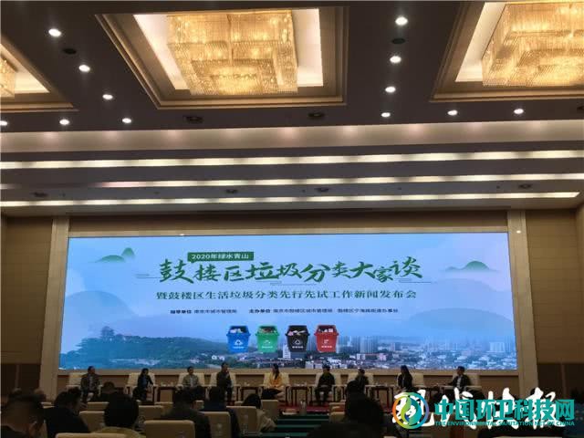 南京鼓楼区官宣：6个小区、15家单位垃圾分类先行先试