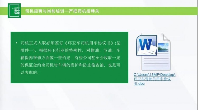 环卫车辆工作量参考值表、环卫车辆运营成本参考值表，来拿！