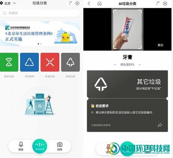 强制垃圾分类开启,北京跨出夯实的“三大步”