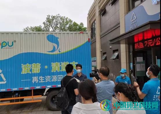 这六家媒体,今天去了同一个地方——浙江波普环境服务有限公司