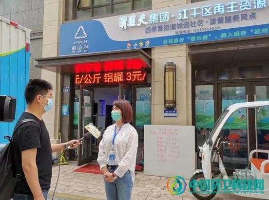 这六家媒体,今天去了同一个地方——浙江波普环境服务有限公司