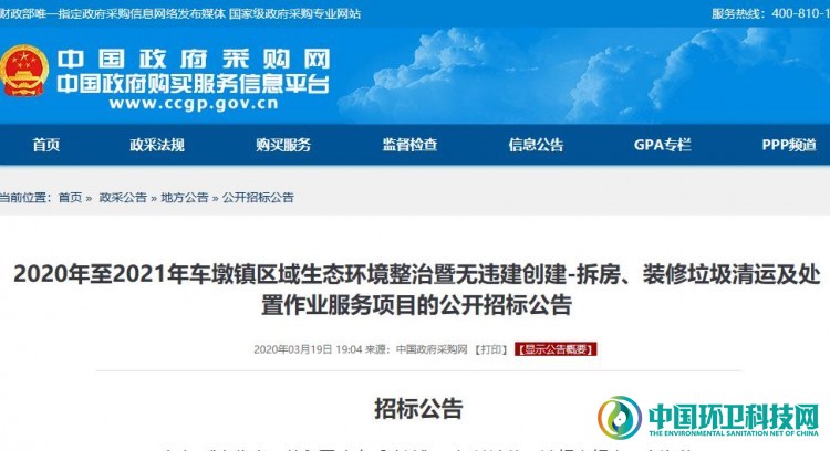 近3千万！3家企业分享上海车墩镇建筑垃圾处置项目