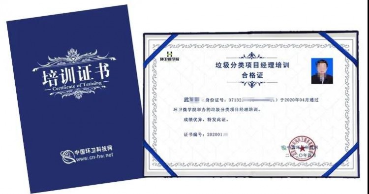 一个垃圾分类项目经理应具备的专业知识和能力，这里全都有！