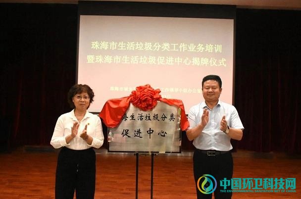 珠海垃圾分类促进中心揭牌，全国垃圾分类中心还有哪些？