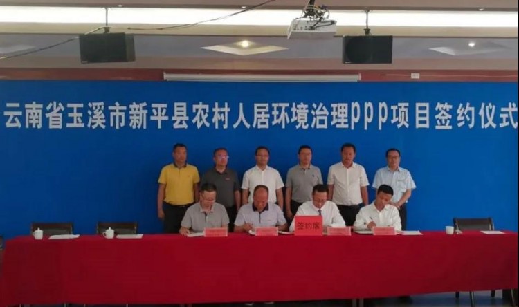 5.13亿！西南市场再传捷报重工科技成功签约云南省新平县PPP项目