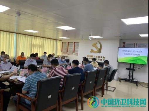 推动生活垃圾分类工作，珠海市商务局召开的这个会议很重要