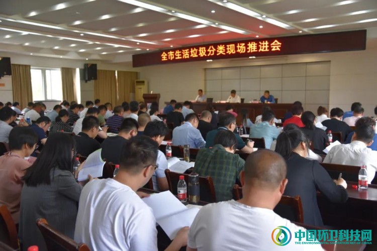 平湖市召开生活垃圾分类工作推进会