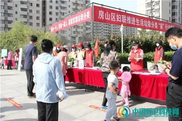 全民动员、人人参与，打造北京房山垃圾分类新亮点