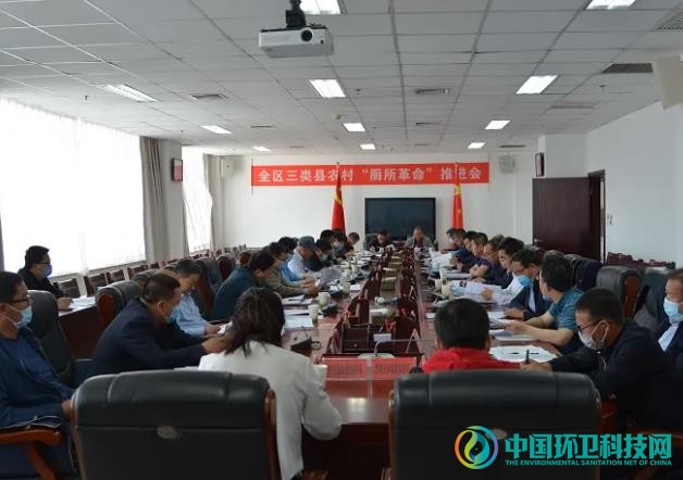 宁夏自治区召开全区三类县农村“厕所革命”推进会议