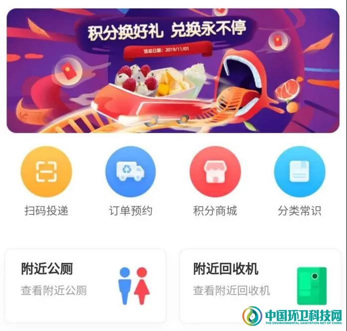 北京市通州区城市管理委推出垃圾分类小程序——“潞晓分”