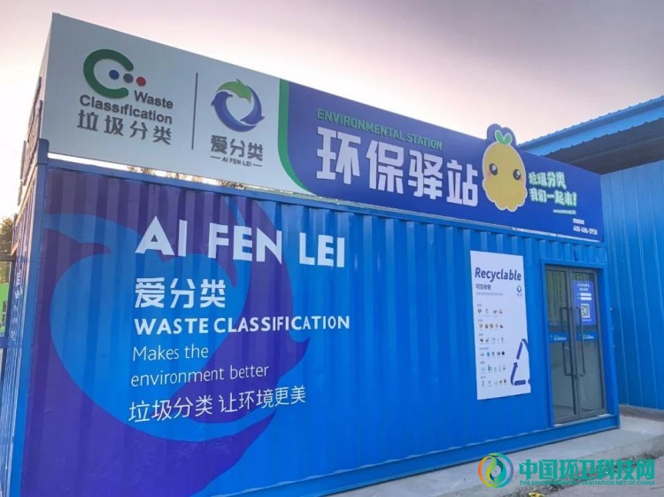 北京市昌平区：严格落实《条例》要求，让垃圾分类成为新时尚