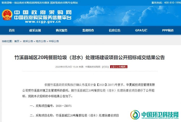 4091万！希奕环境本月中标三大餐厨垃圾处理及建设项目