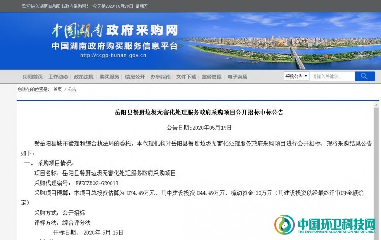 4091万！希奕环境本月中标三大餐厨垃圾处理及建设项目