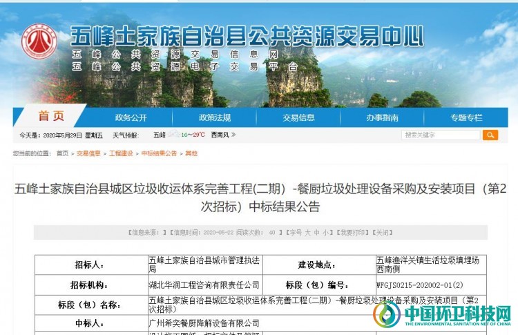 4220万！希奕环境本月中标三大餐厨垃圾处理及建设项目