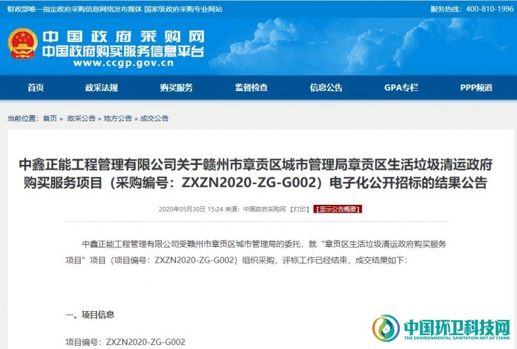 超3千万！玉禾田中标江西赣州垃圾清运项目