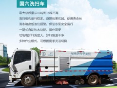 “国五”环卫车全面禁售，京环装备全系列国六环卫车接力登场